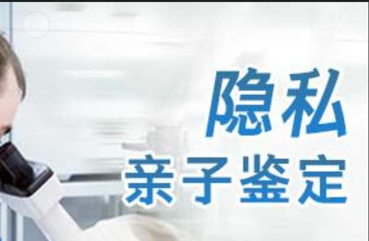 杭锦后旗隐私亲子鉴定咨询机构